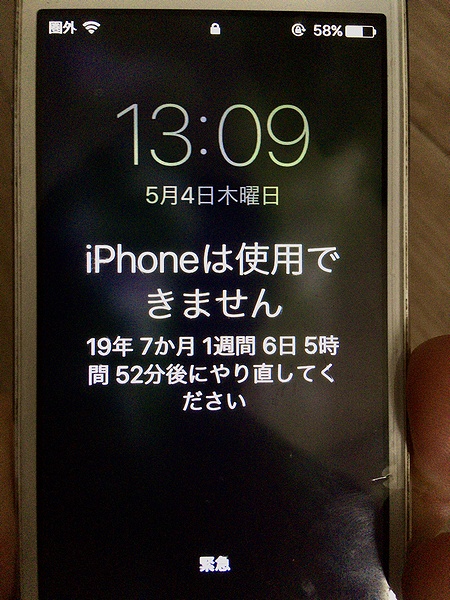 iPhone ロック 19年後に